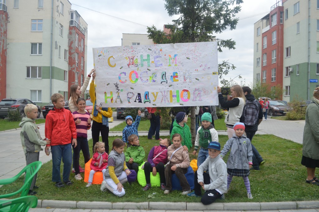 Более 50 жителей Радужной улицы Троицка отметили День соседей