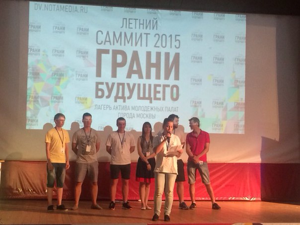 Молодые парламентарии поселения Первомайское заняли второе место в конкурсе социальных проектов