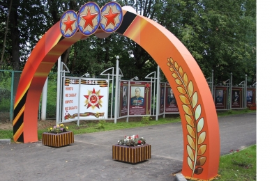 В Ватутинках состоялось торжественное открытие Народного парка 70-летия Победы