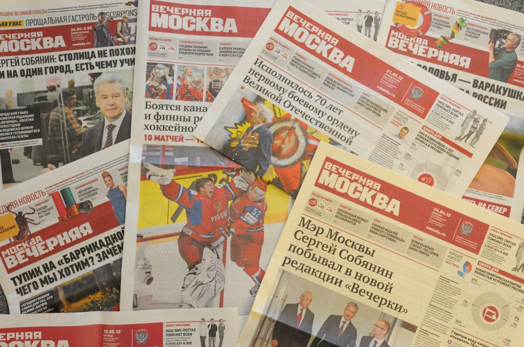 Газете «Вечерняя Москва» исполнилось 92 года