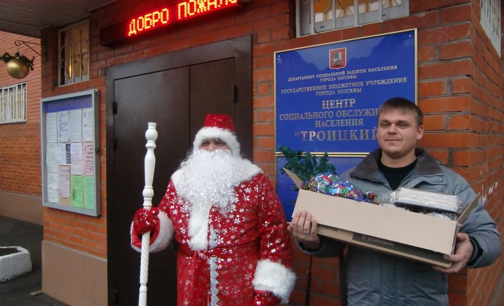 Центр социального обслуживания «Троицкий» отправит 110 подарков в Новороссию