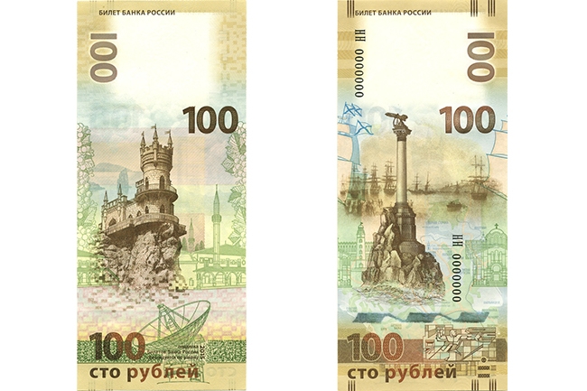 Банк России выпустил банкноту в честь Крыма и Севастополя