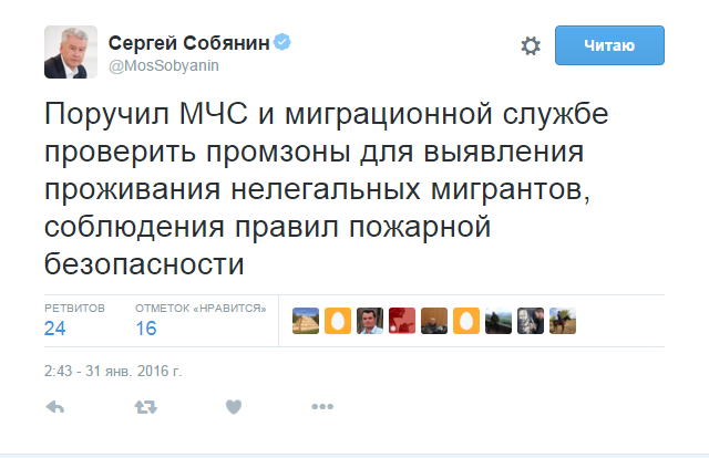Собянин оперативно поручил проверить промзоны столицы в связи с гибелью 12 человек в ВАО