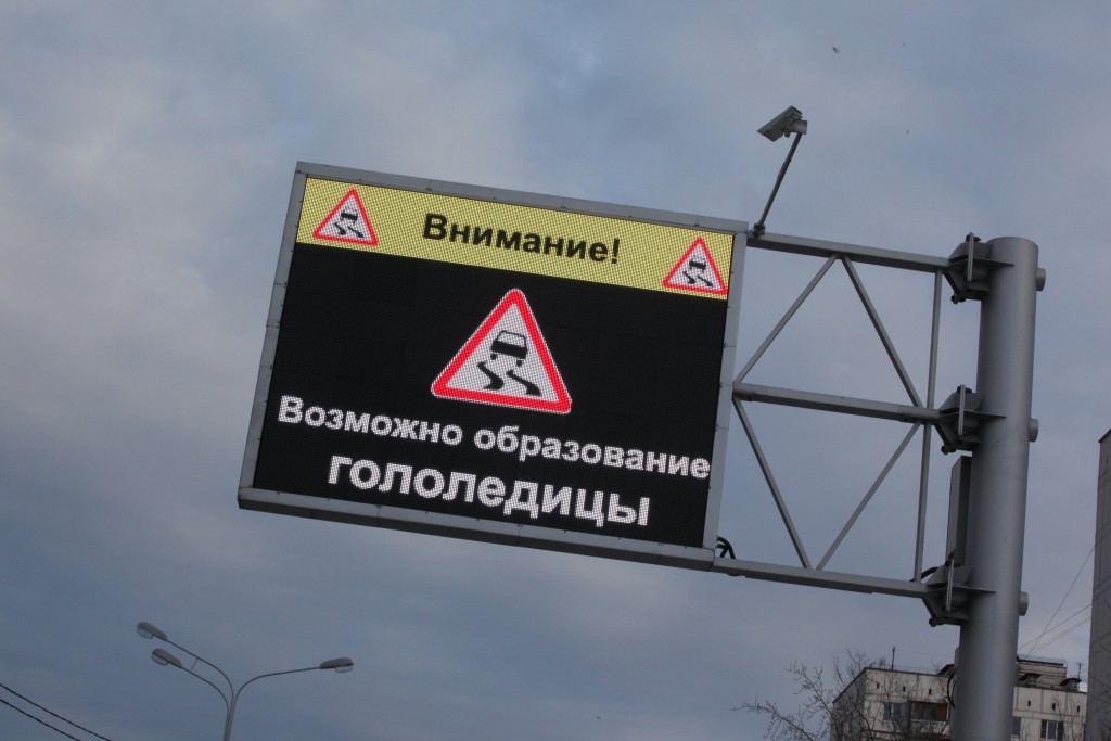 Инфо-табло помогут москвичам узнавать о пробках в Подмосковье