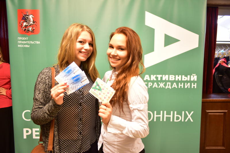 «Активный Гражданин» разыгрывает билеты на «Синюю птицу» среди жителей Новой Москвы