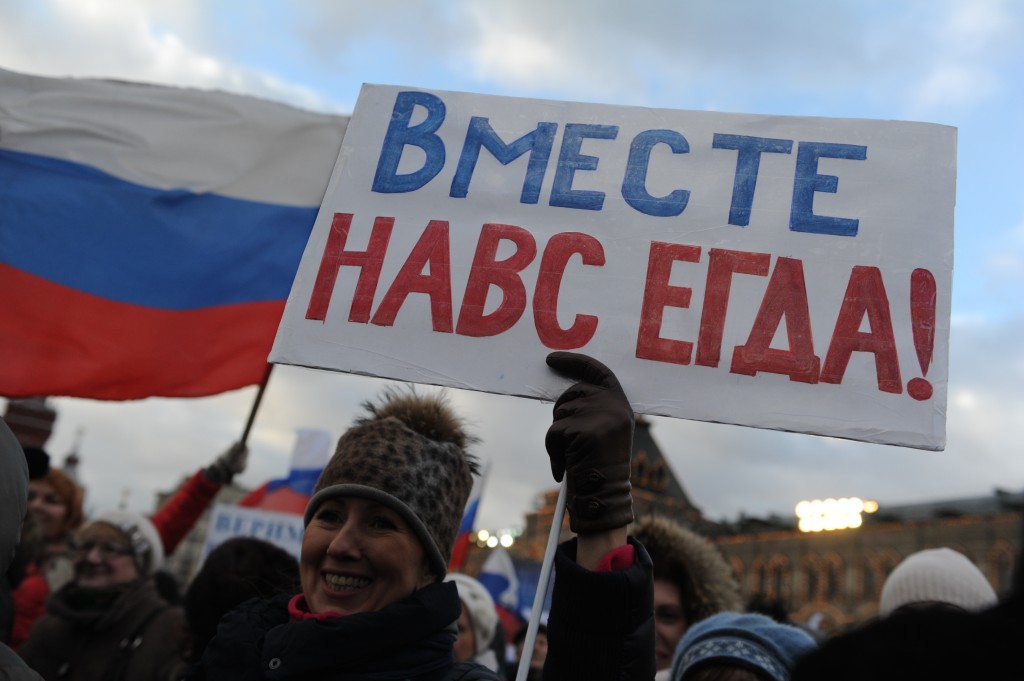Два года с Крымом: в Москве могут провести второй митинг «Мы вместе!»