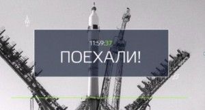 Москва FМ и Москва 24 посвятят эфиры российской космонавтике 12 апреля