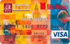 Социальная карта студента. Фото: из открытых источников интернета.