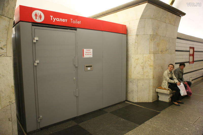На станциях метро установят 30 бесплатных туалетов