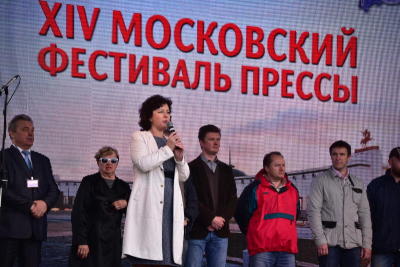 Московский фестиваль прессы провели в День России