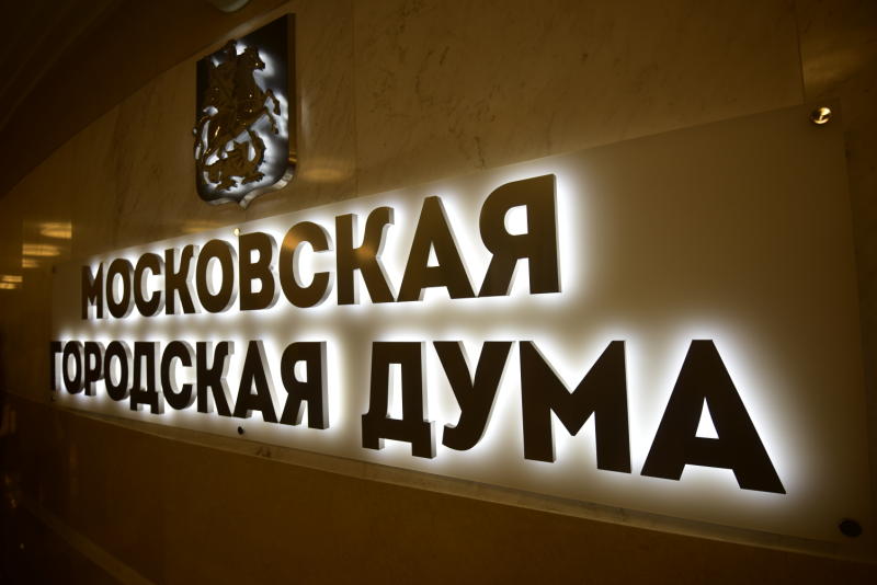 В Мосгордуме поддержали законопроект о проведении в городе дистанционного электронного голосования. Фото: сайт мэра Москвы