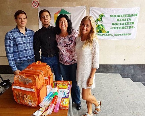 Молодые парламентарии из Сосенского помогли малоимущим семьям собрать детей в школу. Фото: администрация поселения Сосенское