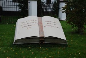 Памятник в виде книги у храма Новомучеников Подольских. Фото: Дмитрий Гаврилов.