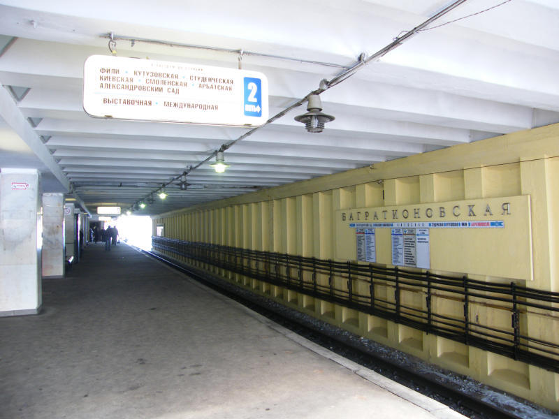 Ремонт трех станций Филевской линии метро перенесли. Фото: Википедия