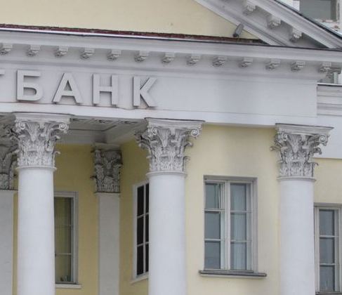 Банк России отозвал лицензии у МКБ и «Столичной расчетной палаты»