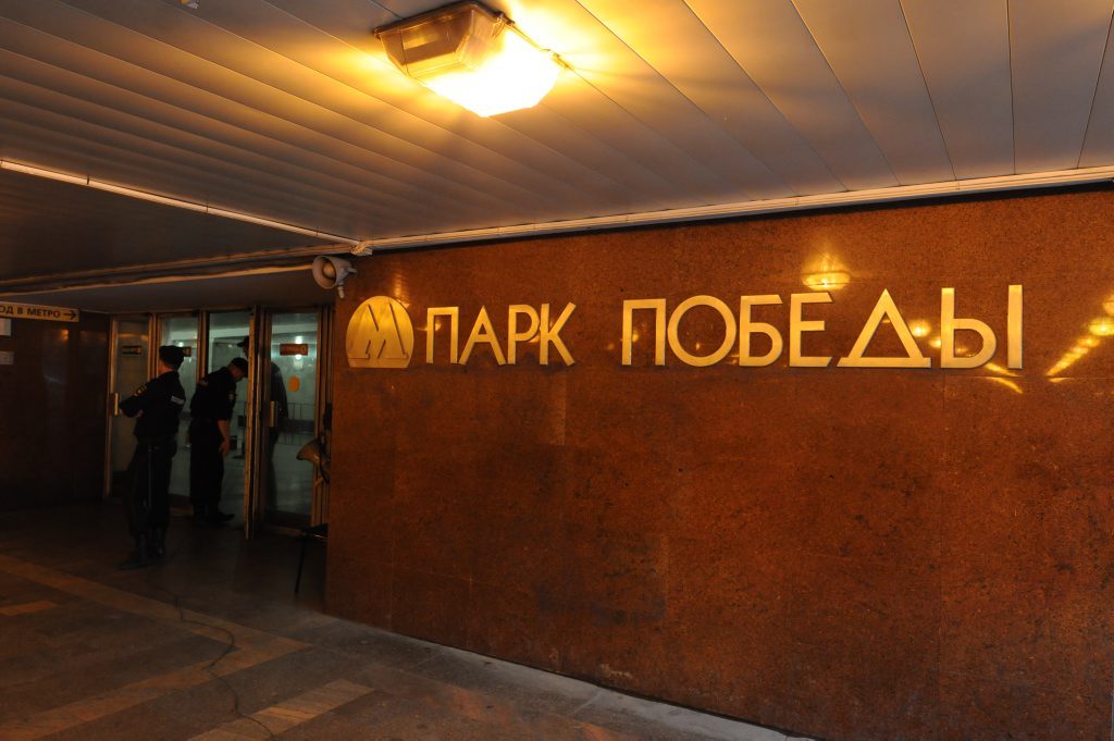 Станция Московского метро «Парк Победы» получила эскалатор-рекордсмен