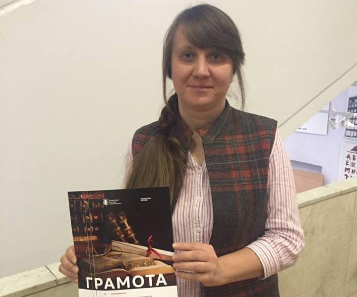 Библиотекарь из Новой Москвы победила в городском конкурсе. Фото предоставила Александра Стеркина
