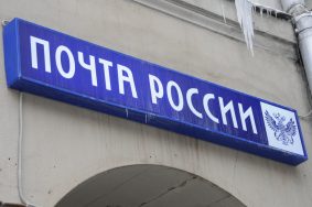 Мужчину вывели из отделения «Почты России» за угрозу поджога