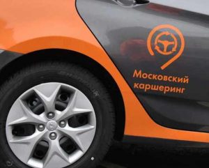 Операторы московского каршеринга получат почти 600 машин