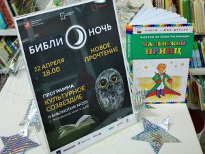 Около 700 человек побывали на «Библионочи» в Новой Москве. Фото: ЦБС «Новомосковская»