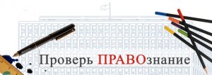 Каждый желающий сможет сегодня ответить на вопросы тестов в режиме онлайн. Фото: пресс-служба УВД по ТиНАО
