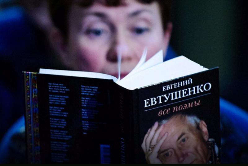 Библиотеки Москвы запустят интернет-акцию «Читаем Евтушенко»