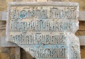 Уникальность находки археологов Москвы состоит в том, что надгробие из белого известняка хорошо сохранилось и имеет читаемую надпись. Фото: портал мэра и Правительства Москвы
