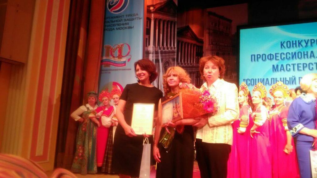 Социального работника из Щербинки наградили дипломом Московского конкурса. Фото: ЦСО «Щербинский»