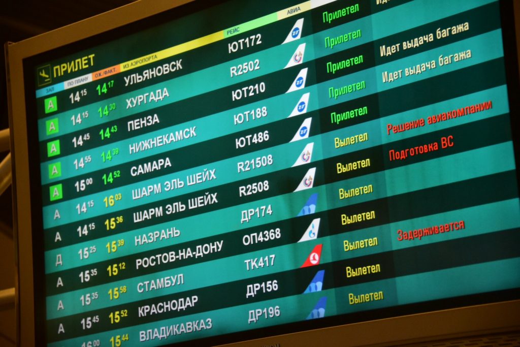 Два аэропорта Москвы отменили и задержали почти 30 рейсов в пятницу