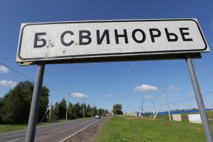 15 августа 2017 года. Большое Свинорье. Фото: Владимир Смоляков