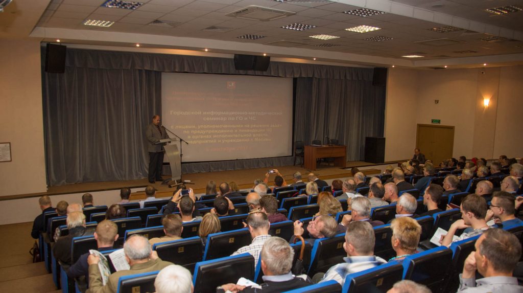 Общегородской семинар по вопросам гражданской обороны состоялся в Москве