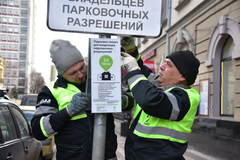 Жительница Москвы поблагодарила Собянина за помощь в ситуации со штрафами за неоплаченную парковку