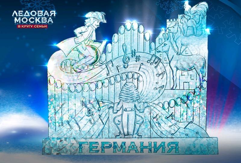 В Москве появятся скульптуры из льда в честь сборных ЧМ — 2018