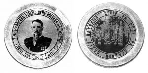 Фотография медали, которую Евгений Велихов вручил Высоцкому 12 апреля 1980 года на концерте в честь Дня физика. Фото: pastvu.com