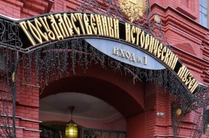 Исторический музей в Москве перейдет на новый режим работы во время ЧМ — 2018