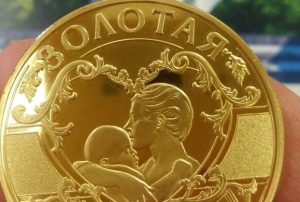 Медали «Золотая мама» вручат родителям каждого новорожденного в Новофедоровском. Фото: Отдел ЗАГС поселения Новофедоровское