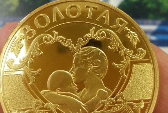 Родители каждого новорожденного в Новофедоровском получат медали «Золотая мама»