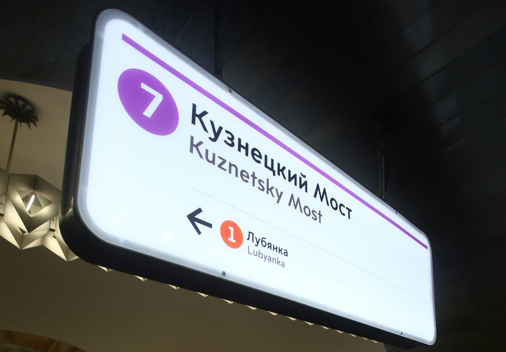 Московское метро анонсировало бесплатные лекции об архитектуре станций