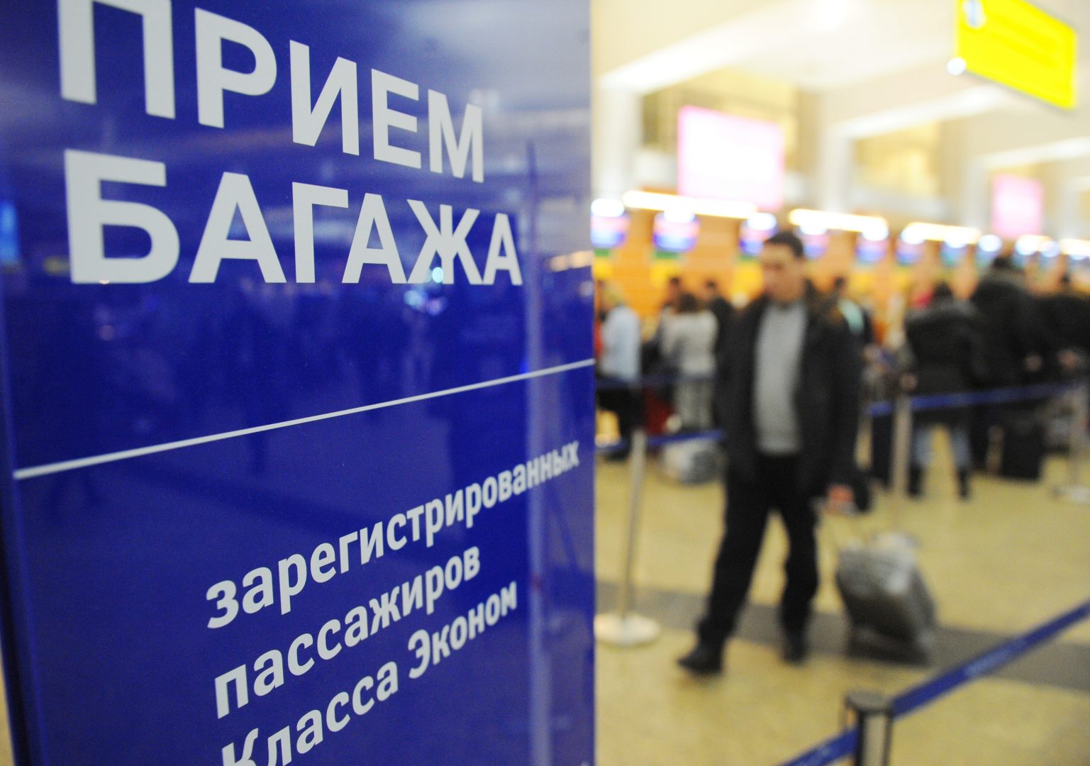Более 10 рейсов задержали в столичных аэропортах. Фото: архив, «Вечерняя Москва»