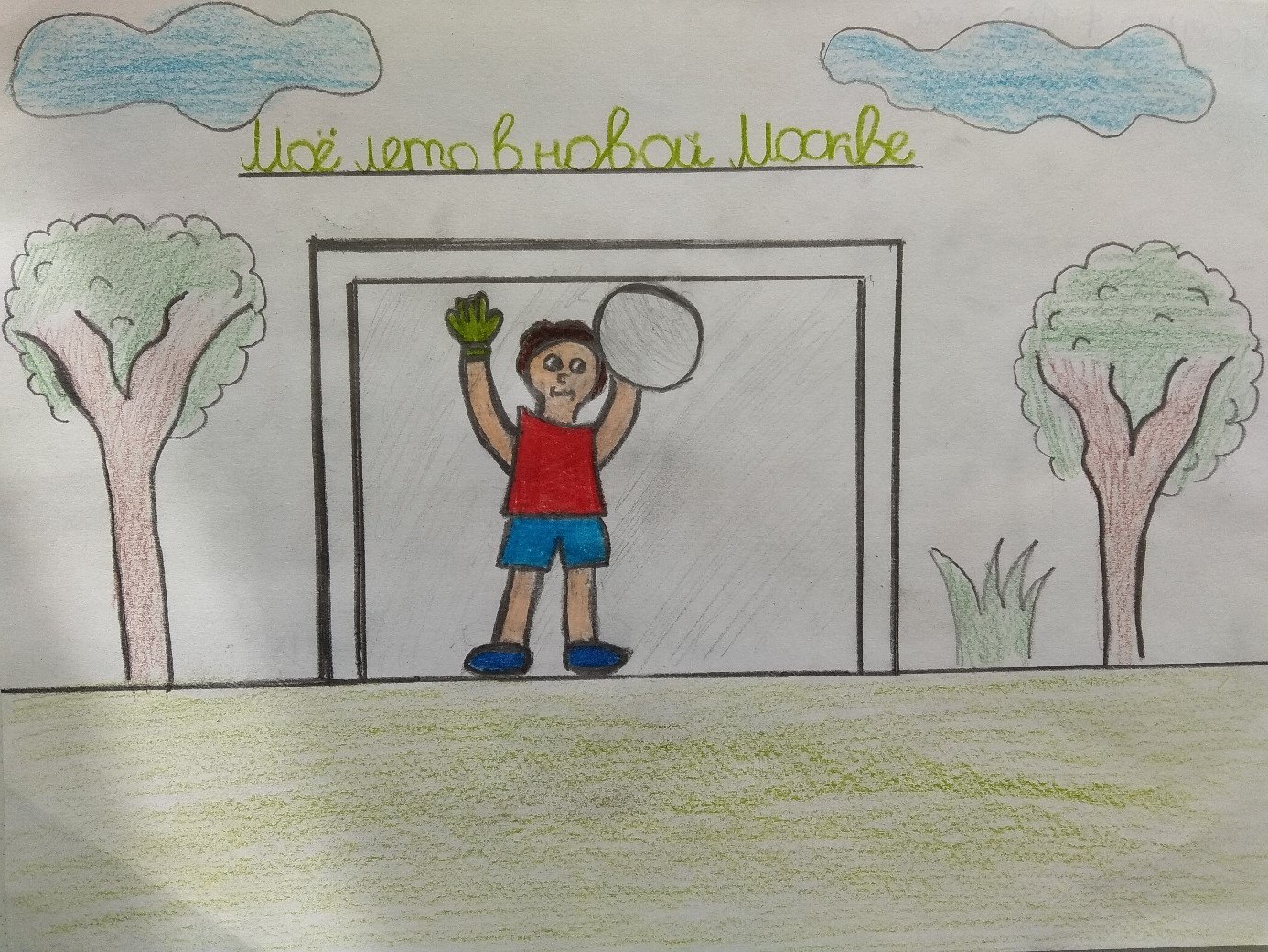 Рисунок «Я рисую лето» Златы Ковалевой, 8 лет. ЦСО «Щербинский», филиал «Росток» 