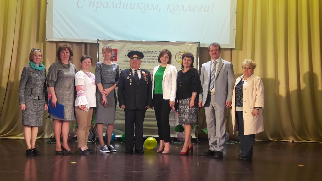 Профессиональный день отпраздновали сотрудники Центра социального обслуживания «Щербинский»