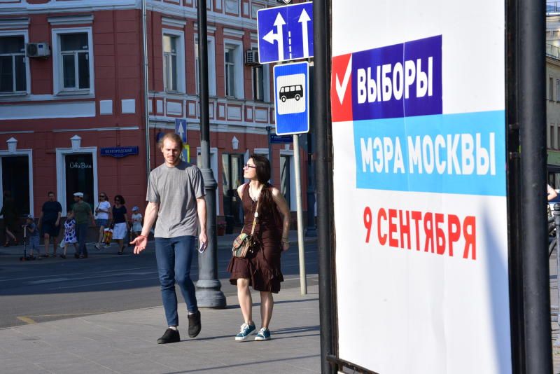 МГИК: От участия в выборах мэра Москвы сами отказались 26 кандидатов из 33
