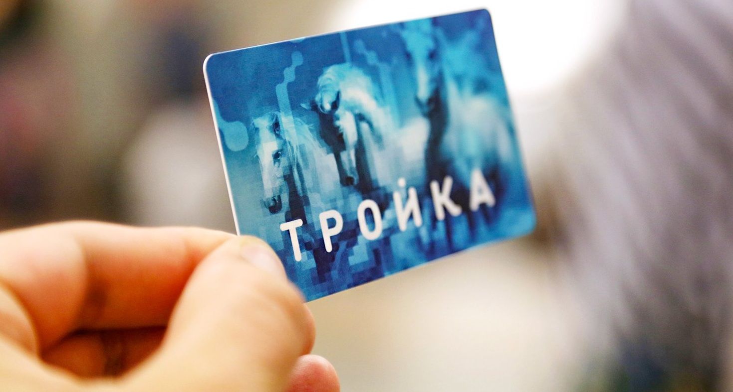 Пассажиры метро купили более 2,5 миллиона карт «Тройка» с начала года