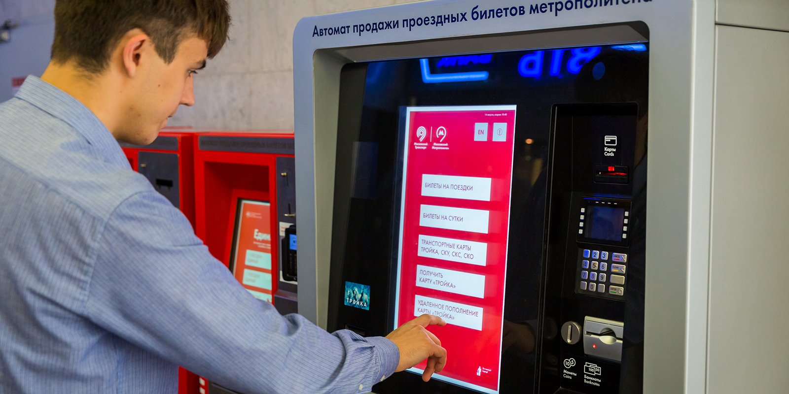 Метро Москвы получит 600 «умных» билетных автоматов