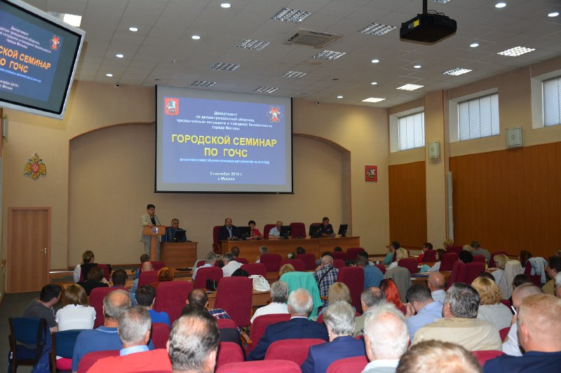 В Москве прошел городской семинар по вопросам гражданской обороны