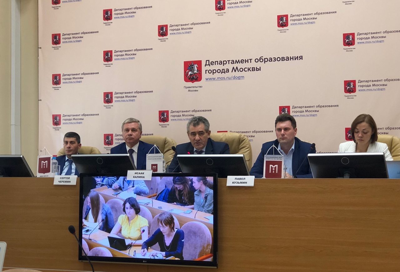 Обсуждение итогов Московского международного форума «Город образования» провели в столице