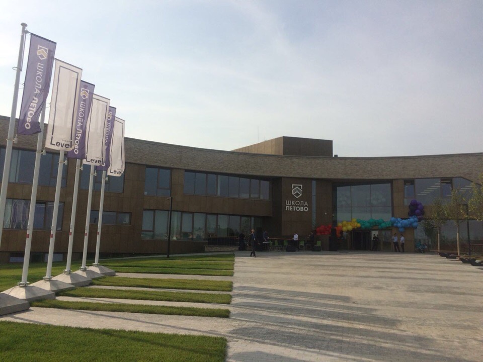 Международную школу «Летово» открыли в Сосенском. Фото: администрация поселения Сосенское
