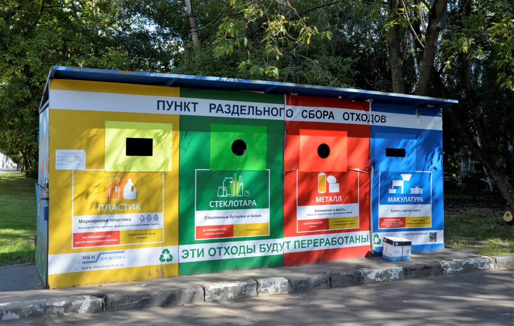 Площадки для сбора отходов обустроят в Ватутинках. Фото: архив, «Вечерня Москва»