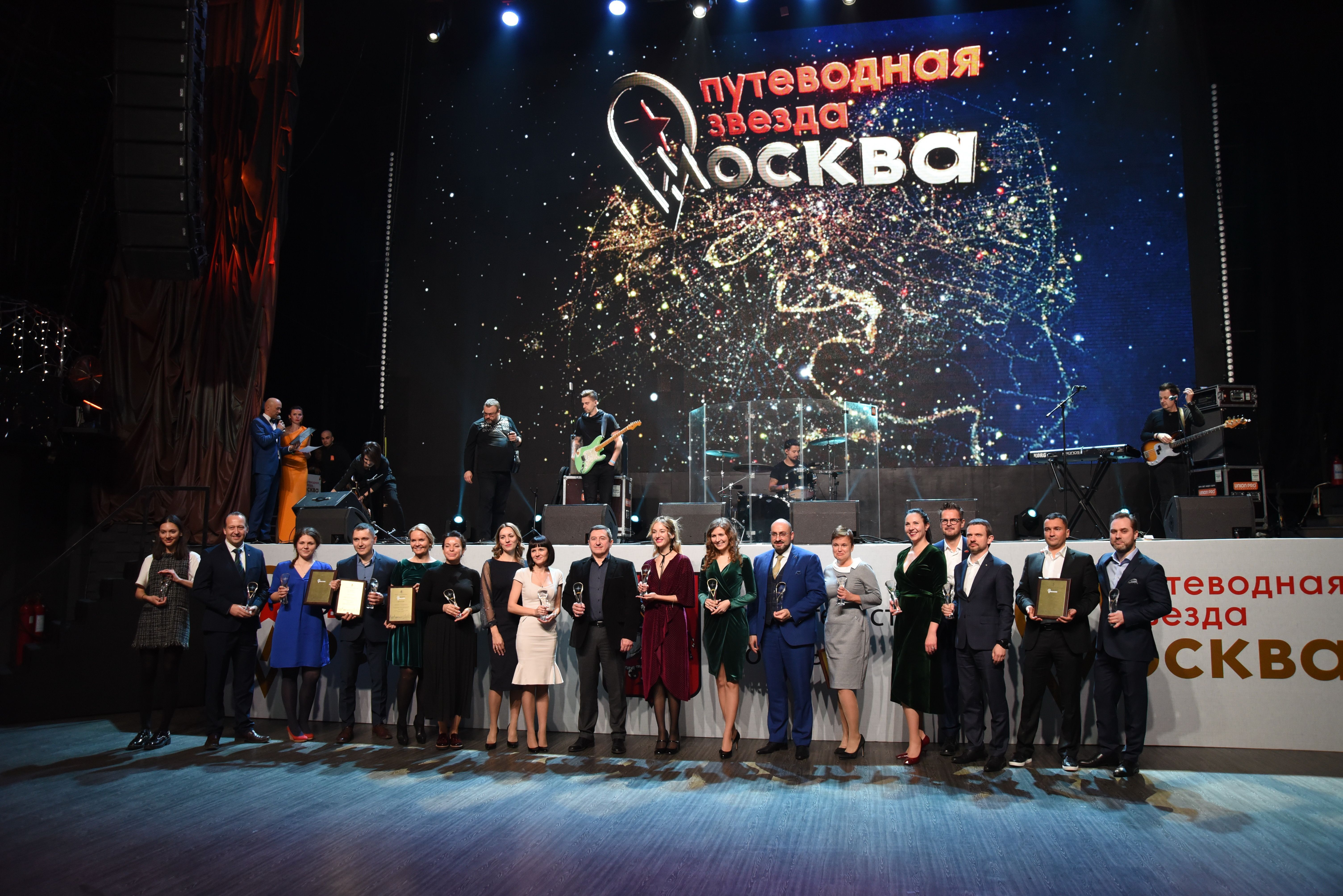 Наталья Сергунина поздравила победителей премии туриндустрии «Путеводная звезда»