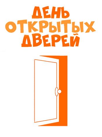 Дни открытых дверей и лекции-консультации в ГКБ No 17 в Солнцеве